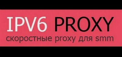 Купить индивидуальные IPv6 прокси