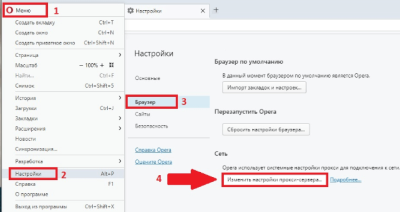 Настройка прокси в Opera